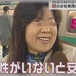 【キチ】メイクしてスーツ着て就活に向かう途中、乗り換え口が一番近い女性専用車に乗ったら声をかけられた「あなた、オトコなんじゃないの？」