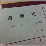 【墓場まで持っていく話】彼氏からお金を貸してくれと言われ、家族以外に金を貸さない主義だと言ったら記入ずみの婚姻届けを借用書代わりに渡された。
