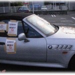 【連携DQN返し】マンションの駐車場通路に車を停めたバカのせいで車が出せない。クラクション鳴らしても出てくる気配が無いので駐車禁止の張り紙を作成し戻ってくると…。