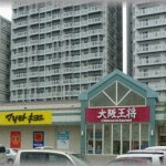 【ずうずうしい話】中規模スーパーの隣の賃貸のマンションに住んでいることが高校の同級生にばれた。それ以来・・・