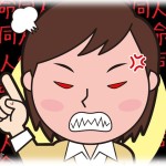 【友やめ】同人者なら同人に命をかけよ！の元友Aは、飼っていたペットが死んで悲しんでいる子に「同人者が泣いていいのは最愛キャラが死んだ時だけ」とのたまいCOされるような奴。そんなAがイベントスペースで売り子をやっていたときに刺客登場し、私はコイツとFOすることを決意した。