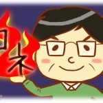 【修羅場】義兄の会社が業績不振でリストラ中。それに焦っていた義兄に舅が「郷里に帰れば俺のコネで就職先を世話してやる」と言ったため義兄は会社を辞めてしまった。しかし舅のコネっていうのが…。