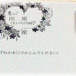 【修羅場】赤ちゃんを首も座らないうちから連れまわしそれを注意した伯母に鬱病になるまで嫌がらせしたり、カードローンが嵩んで自己破産したあげく車は売れないと私の父に泣きついたり、家族4人生活保護で暮らしてたりと大層香ばしい従兄嫁A。私の結婚式には事情があり呼ばなかったんだけど、来る気満々の返事が来たので電話でお断りした結果…。