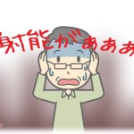 【スカッとする話】放射脳な上司は、震災前に住んでたとか原発とは全く関係ない地域に住んでたとか関係無しに、東北出身者を叩きまくって辞めさせたりしてた。ある時、会社のCEOとお客様が視察に来たんだけど、その人たちにまで「そこにいるのは東北出身者で放射能が伝染るから近づかないほうがいい」と言い出した。いやその人たち…。