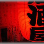 【ずうずうしい話】母の古からの友人が私が大学に合格したのでお祝いの食事に行こうといってきた。食事に行った先はなぜか居酒屋。そこにその友人の子供まで連れてきてうるさいし、私のお祝いというより友人の愚痴を聞くために居酒屋にいった感じになっていた。そして案の定・・・・。