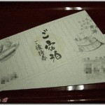 【図々しい話】『宿泊券が当たったので（実の）妹と行ってくる』と夫に言ったら、いつのまにか「夫の妹」と行くことになっていた！