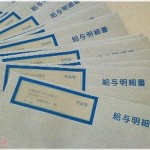 【衝撃体験】結婚の約束をした彼女の要望で給与明細を見せたら彼女の両親から電話がかかってきて･･･→結果