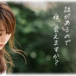 【衝撃体験】取引先の美人な女性が俺に特別な視線を送ってくる。飲みにも誘ってくるから確実に俺に気がある！と思ってた。その人と久しぶりに会ったらどうしても話があるから夜会ってくれないかと誘われた。舞い上がって二人っきりで会うとその人の話というのが…。命救われたわ…。