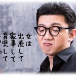 【生ゴミ旦那】女は子供生んで家事して育児して外で働けと旦那に言われた。じゃあお前は何すんの？と聞いたらまとめてあるゴミは出す。子供と休日少し遊ぶだって。こんなのただの生ゴミじゃね？そこで姑にクレーム入れるものののらりくらりと謝りもしないので…。