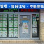 【ﾑｶつく！】物件取り扱い数地域ナンバーワン！と謳っている不動産屋に物件の件で問い合わせ→「昼過ぎにはファックスを送ります」→昼過ぎても全く届かないので問い合わせる→「すぐに送ります」→全然送って来ない…！→翌朝もう一度問い合わせ→「送ったつもりだったんですけどね」→ようやく届いたFAXを見ると問い合わせた物件と違うものばかり！！→頭に来たので違う不動産屋に頼んでいくつか物件を紹介してもらったら、最初の不動産屋が電話をしてきて…