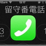 【ｸｿﾄﾒ】性根の悪いｸｿﾄﾒ、痛恨のミス！！義弟嫁に嫌味電話を掛けたつもりが間違って義弟の携帯に掛けてしまってご丁寧にも留守電にネチネチ嫌味を吹き込んだらしいｗｗｗざまぁｗｗｗ