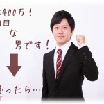 【詐欺】父の会社の関係者から紹介された男性と結婚したんだけど、年収400万といわれていたのに源泉徴収票を見たら280万しかなかった。さらに結婚に至る経緯に、周りの人間が私をだまそうといろいろ画策していたことを知り離婚を考えている。その画策というのが…。