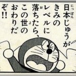 【馬鹿】親戚から紹介された人と食事に行ったらなんと、ま～ん()信者で吐くセリフ吐くセリフがいちいち人の神経逆なでしてくるとんでもない男だった…！！