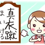 【スカッとする話】世界に通用する名前をつけた！と豪語するAさんの息子は真衣蹴(まいける)みたいな名前。それだけならスルーするんだけど、周りの親子の名前を貶めるのでタチが悪かった。そんな時、外国生まれのBさんが越してきて、ドヤ顔で子供の名前自慢をするAさんに悪気なくかました一撃がｗｗｗ