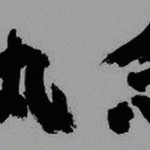 【執念】数年前、親友が襲われて自分の父親にすら怯える日々を過ごし、一年経った頃に自ら命を絶ちました。その後、母は病死、父は女の子と同じように死にました。