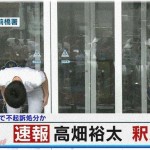 【真相不明】弁護士｢高畑裕太さんの方では合意があるものと思っていた。裁判になっていれば、無罪主張をした｣母･淳子「コメントすることは控えます」→みんなの反応は？