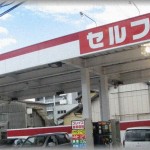 【ダメ店員】社有車で出張に出た帰りでのこと。24時間営業のセルフスタンドで領収書をお願いしたら、初老店員がある意味凄いセリフを言った。