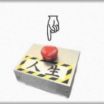 【覆水盆に返らず】人生は巻き戻せない…結論から言うと、結婚に失敗した上に泣き寝入り状態だ。こんな状態になってしまった俺の顛末をつらつらと書いていく。