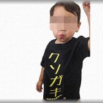 【ｸｿｶﾞｷ】普段はほとんど交流のない義兄嫁から突然「三泊四日で子供を預かって」と言われた…！絶対に預かりたくない！どうしても預かりたくないｸｿｶﾞｷっぷりを聞いてください