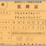 【泥ママ】近所のママに一人親医療費の受給証を盗られて取り返しに行ったら「自分勝手に離婚したくせに、税金使わないでくれる？」