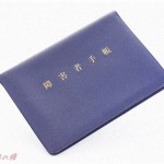 【困った嫁】義実家にみんなで集まった時、障害者手帳を持ってればテーマパークで並ばずに乗れる話をしたら、義弟嫁に手帳を貸してクレクレされた！