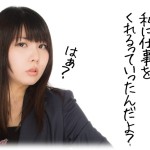 【相談】副業のひとつを親友A子とやってるんだけど、条件がとてもいい顧客BさんとA子がたまたま二人で打ち合わせをしたところ、継続で仕事をいただけることになった。仕事量が多くなりそうだったので副業をひとつ減らしたよとA子に話をするとA子「私に仕事をくれるっていったんだよ？」と。元々Bさんの仕事は二人でやって給料も半々だったのに…。