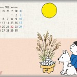 【幼なすぎ】小学六年生と五年生の姉妹が家に遊びに来た。「お絵描きしたいんだけど紙ある？」ちょうど九月になったばっかりでまだカレンダーめくってなかったので、八月のカレンダーめくって裏紙をあげた。用紙がいっぱいになって他にチラシを探していると、小六のほうがおもむろに立ち上がり・・・