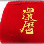 【還暦祝い】トメの友人が誕生日にお嫁さんから豪華なものをもらったらしい。トメ｢自分はエルメスのバッグが欲しい｣→爆笑の渦にｗｗｗ