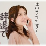 【愚痴】義弟嫁が勝手にうちの娘の就職先に断りの電話を入れてやがった。幸いなんとかなったけど、なんでそんなことしたのか確認すると「うちの娘の大事な受験前に無神経なやつが悪い」だって。詳しい話を聞けば聞くほど逆恨みじゃねえかよ…。