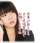 【嫁姑】姑に、旦那祖母が亡くなったことを伝えられてなかった。旦那が仕事で忙しいから黙ってたんだそうだ。お前は働いてないから暇だろうと度々私に電話をかけてくる姑に、連絡は旦那にってお願いしたらコレだよ…。こういう対応の真意はなんだろう…。