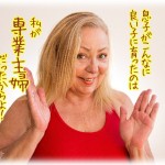 【スカッとする話】専業主婦であることが自慢の姑は「私が専業主婦だったから息子が良い子に育った」が口癖。そんな姑に「生活できないわけじゃないんだからそろそろ仕事辞めたら？」と言われたので…。