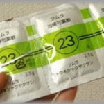 【バカ】うちの棚を勝手に漁り、産婦人科処方の薬を見つけて「避妊薬だわ！」と大騒ぎしたバカトメ。それに輪をかけてバカなコトメはなんと・・・！