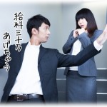 【因果応報】試験内容が難しすぎて途中で諦めて帰ってきたある会社。後から聞いた話では、そこは社長が給料を決めるんだけど、美人は基本給30万で積極採用。営業男性は18万とかいうクソみたいな会社だった。まぁもちろんそんな会社は…。