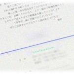 【嫁同士】旦那は二人兄弟の弟なんだけど、義両親が事故で亡くなったあと義兄嫁に「迷惑かけないでくれ」と言われ没交渉になった。その後私と結婚するとき招待したい旨を電話するも「遠いし迷惑」と義兄嫁に断られた。子供が長期入院する際の連帯保証人の条件が厳しく、私の両親ではダメなので義兄に電話した時も義兄嫁に「集ろうと思うな！」と言われた。このまま接点なく過ごしていくのかと思っていたのだが今週になって…。