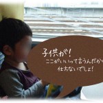 【クズ親】帰省で電車に乗ったら私たちの指定席に幼児連れた女性が座ってたので、夫がやんわりと「席をお間違いでは？」というと女性「子供がここがいいって言うんで」だと。私たちの指定席だとさらに指摘すると…。はぁ？