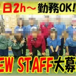 【潰すぞ！】俺のばあちゃんを悲しませた糞企業が人員を大量募集していたから、俺の仲間を大勢集めて面接に行き、無事に採用された。そして研修を終えて本番業務開始初日…全員でバックレてやったｗｗｗ→結果ｗｗｗ
