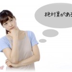 【イラッとする話】結婚した時に1フロア3世帯しかない分譲マンションを買った。同フロアのAさんBさんは年齢も近く自然と仲良くなったんだけど、Aさんが出産里帰りしている間にBさんが家庭の事情で引っ越してしまった。その理由をAさんになんども聞かれたけど家庭の事情としか聞いていないと話しても、私が何か隠していると勘繰っていて…。