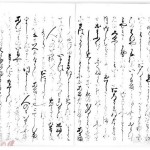【キチガイ】就職が決まった時、付き合っていた彼の母親から達筆すぎて読めない手紙が来た。おばあちゃんに解読してもらうと「身分違いだから身を引け」だって。彼に話しても母親にたてつけないというので別れた。あれから5年、また達筆すぎる手紙がきたんだけど、その内容…ｗｗｗ
