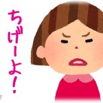 【イラッとする話】義実家に行ったときに小姑と小姑の娘もいたんだけど、小姑の娘が私の旦那に「○○（呼び捨て）、ちげーよ！」と言ったのを聞いて、呼び捨ても言葉遣いもありえないと思ったので「そんな言葉使っちゃダメ」と注意したら…。