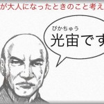 【DQNﾈｰﾑ】せっかくお洒落で素敵な名前を子供に付けたのに、レベルの低い周りの皆は一発で読んでくれなくてイラっとする！