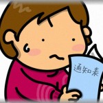 【クズ教師】中学の時に中間テスト98点・期末テスト100点だったんだけど、もらった通知簿は10段階評価で９だった。そして２学期に実力テストで全て1番を取ったら・・・