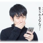 【相談】緊急事態で彼に携帯を借り操作してる時にミスタップで、彼が開きっぱなしにしてたメール画面が表示されてしまった。そのことに彼がショックを受けて「そんな人だと思わなかった…」って言われた。もちろん謝ったんだけどそれからそのことをずっと引きずり続けてて、その落ち込みぶりが逆にあやしい。やましいことがないのにこんなに落ち込むもの？