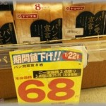 【キチママ】ママ友と「あのパン屋の食パン、高いけど美味しいよね！うちは毎日食べてるよ」と話してたら、キチママが割り込んできて「見栄はっちゃってｗ旦那さんがドラッグストアで安いパン買ってるの見たよｗｗ」