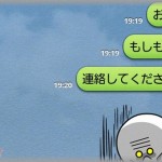 【勘違い男】別サークルの男の子と秋葉原へ行くことになったので連絡先を交換した。次の日から怒涛のメール攻撃が始まったのだが・・・
