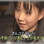 【名付け】子供が産まれて、家族一同すっかり舞い上がりハイ状態。嫁「娘ちゃんの名前は○○にしまーす☆」俺＆両家親「いいねいいねー!!」→　帰省してた義妹の一言で全員我に返ったｗｗ