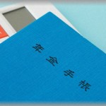 【愚痴】年金機構の下請けらしいオッサンがいきなり自宅に来た。「ちゃんと払って下さ～い」俺「払ったんだが・・・」