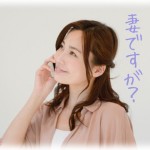 【旦那クレクレ】うちの旦那にアプローチをかけてる旦那同僚のA子。旦那のアドレスを聞いたものの、ヘタレ旦那は私のアドを教え私に入電。今までそうやって電話してきた相手は私が出ると引き下がるのだがA子は…ｗ