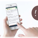 【事案】夕方ジョギング中に路地裏でぐったりしている子供を見つけ、救急車や警察を呼んだんだけど、翌日その子を発見したエリア・時間帯での「事案発生」メールが届いた。なんだそれ！大体…。