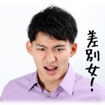 【仕返し】妹が告白されて、断ると「俺がBだからだろ！差別女！」と罵倒されるようになり参っていたので俺がその男に会ってみると、親が代々市議の同級生だった。そのことをまくし立てると逃げ帰ったんだけど妹の酷い噂を流されたので、同級生の親の対立候補であるK産党市議にチクってやった結果。