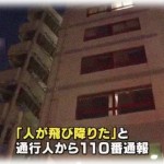 【修羅場】夜中に女性の悲鳴で目が覚め廊下に出ると、2つ隣の部屋の女性が「人が死んでる！」とブルブル。上の住人が落ちたのかと思ったけどうちのマンションの人じゃなかった。その女性の正体がその後分かったんだけど…。